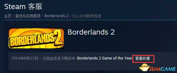 steam怎么退钱