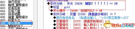 金庸群侠传5没有秘籍学习上层武功教程