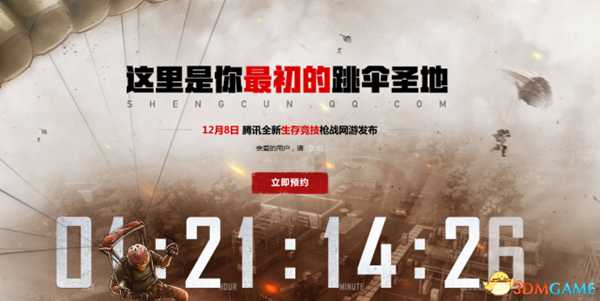 H1z1生存王者国服怎么玩 腾讯国服预约激活码教程