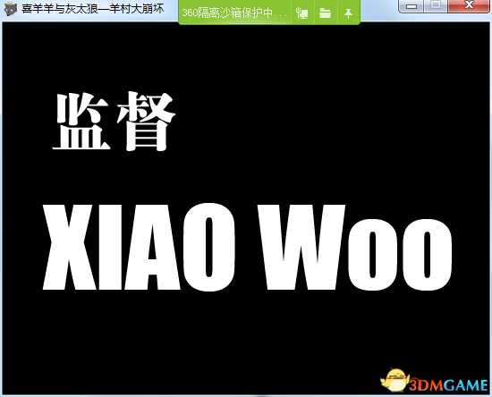 羊村大崩坏全流程图文攻略