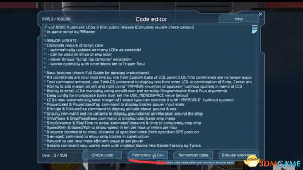 太空工程师LCD自动显示船只信息程序设置