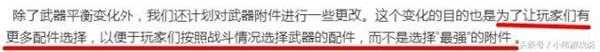 绝地求生武器及物品平衡调整开发日志 98K将加强