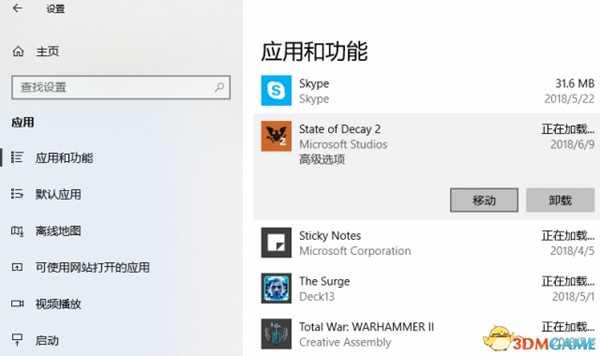 腐烂国度2如何将游戏移动到其他盘