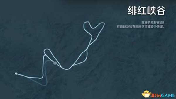 超级涡轮一喷到底,《极品飞车OL》绯红峡谷赛道攻略