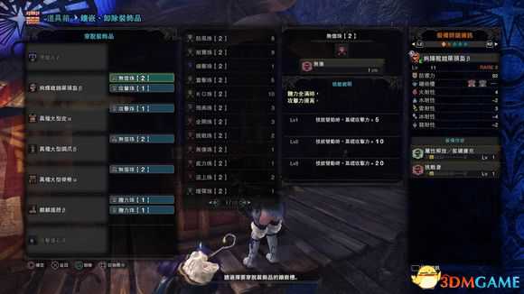 怪物猎人世界扩散流怎么玩 扩散流教学