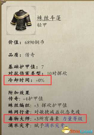 永恒之柱2五色菱法师怎么玩 五色棱法师教学