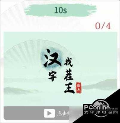 汉字找茬王找茬嬛嬛找出图中消失得物品通关攻略【详解】