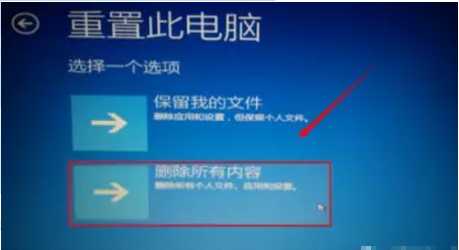 Win10专业版自动修复失败无限循环怎么回事?
