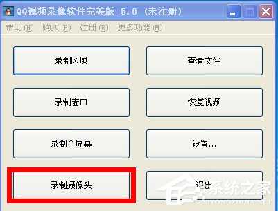 QQ视频怎么录像?如何录制QQ视频内容?
