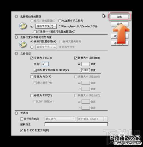 ps怎么批量修改图片大小?