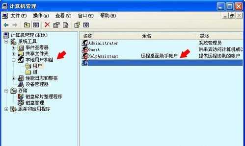 Win XP系统出现没有启动服务器服务怎么办?