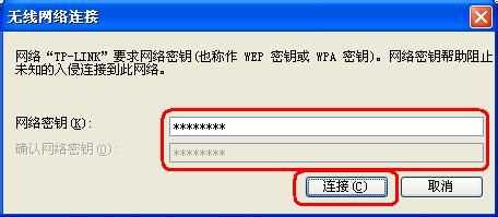 Winxp系统要怎么设置无线网络连接?