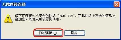 Winxp系统要怎么设置无线网络连接?