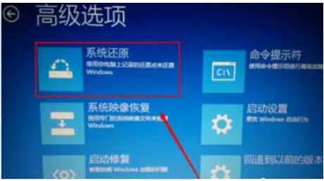 Win10专业版自动修复失败无限循环怎么回事?