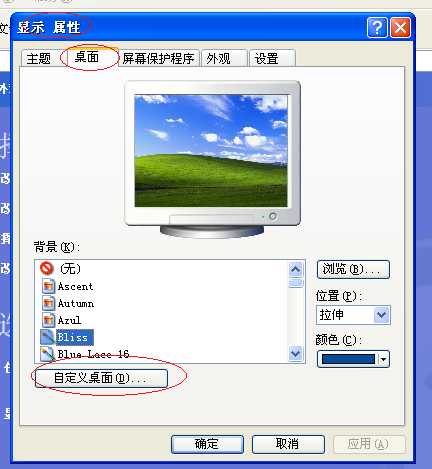 WinXP桌面没有图标怎么办?WinXP桌面显示电脑图标方法