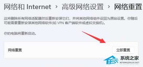 Win11 dns网络服务器未响应是什么原因?Win11网络诊断为DNS服务器未响应解决方法
