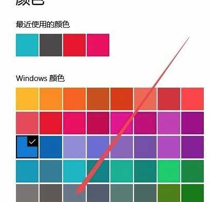 Win10专业版任务栏颜色要怎么改?