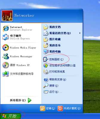 WinXP桌面没有图标怎么办?WinXP桌面显示电脑图标方法
