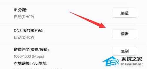 Win11 dns网络服务器未响应是什么原因?Win11网络诊断为DNS服务器未响应解决方法