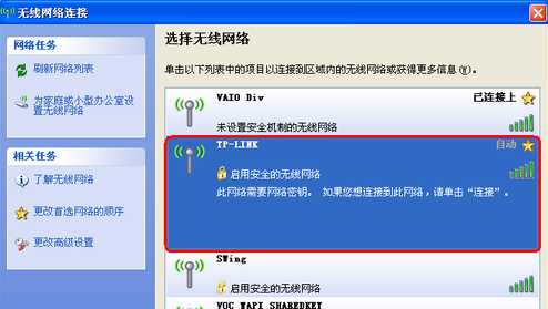 Winxp系统要怎么设置无线网络连接?