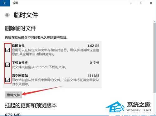 Win10系统packages文件夹里面的数据怎么清除?