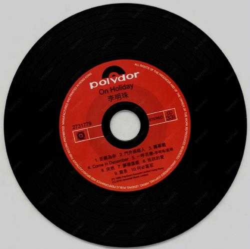 李明珠.1988-ON.HOLIDAY(2010环球复黑王)【宝丽金】【WAV+CUE】