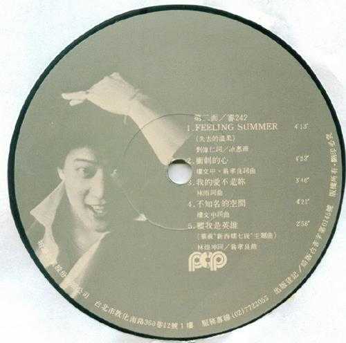 李亚明.1986-魅力十足(LP版)【拍谱】【WAV+CUE】