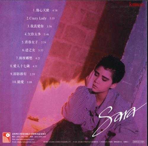 李丽蕊.1987-伤心天使(2006复黑版)【永恒】【WAV+CUE】