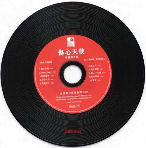 李丽蕊.1987-伤心天使(2006复黑版)【永恒】【WAV+CUE】