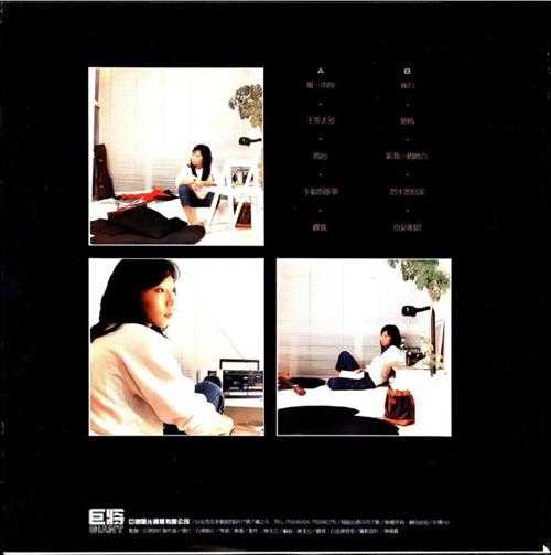 王新莲.1984-不要太多(LP版)【巨将】【WAV+CUE】