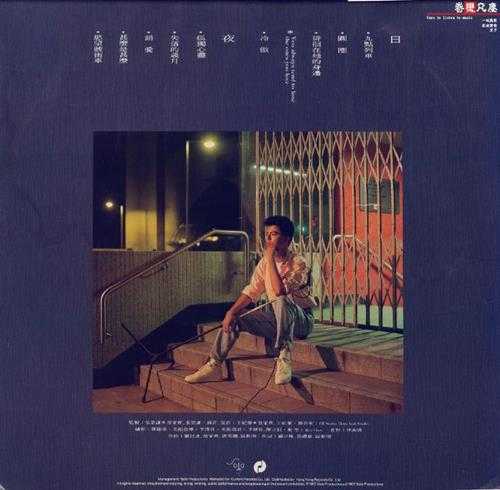 李锦华.1987-日与夜（LP版）【SOLO】【WAVCUE】