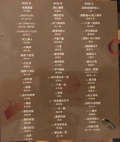 群星.2020-宝丽金50周年全民咏唱(本地篇)3CD【环球】【WAV+CUE】