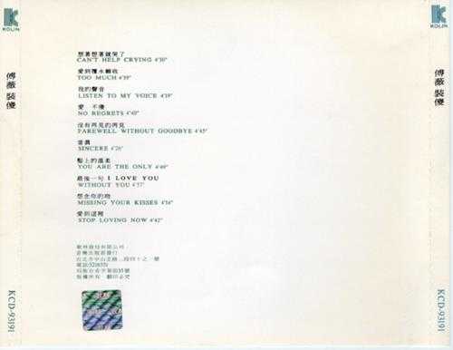 傅薇.1993-装傻【歌林】【WAV+CUE】