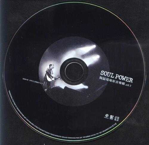 陶喆.2003-Soul.Power香港演唱会CD1【侠客唱片】【WAV+CUE】