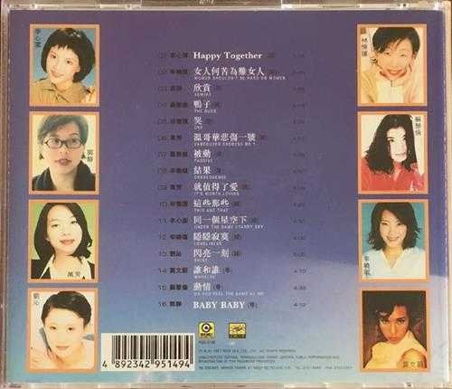 群星.1997-另一些情牵女人心【滚石】【WAV+CUE】