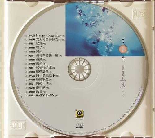 群星.1997-另一些情牵女人心【滚石】【WAV+CUE】