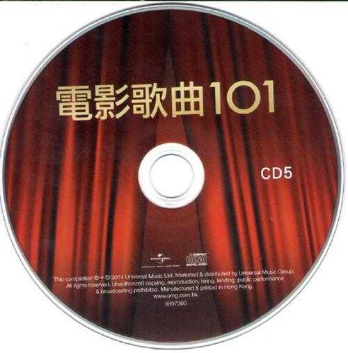 群星.2014-电影歌曲101.6CD【环球】【WAV+CUE】