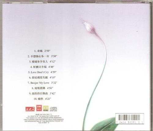 杨采妮.1997-采妮【EMI百代】【WAV+CUE】