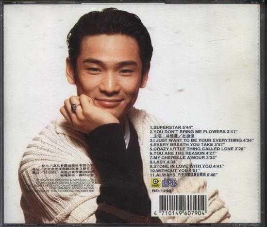 杜德伟.1994-ALL.FOR.YOU（英）【滚石】【WAV+CUE】
