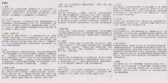 黄晓君.2010-丽风金典系列VOL.1.2CD【丽风】【WAV+CUE】
