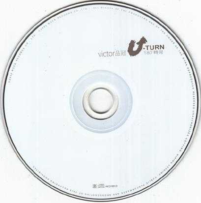 品冠.2002-U-TURN180°转弯【滚石】【WAV+CUE】