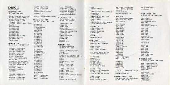 黄宝欣.1992-黄宝欣金装精选2CD【HOMERUN】【WAV+CUE】