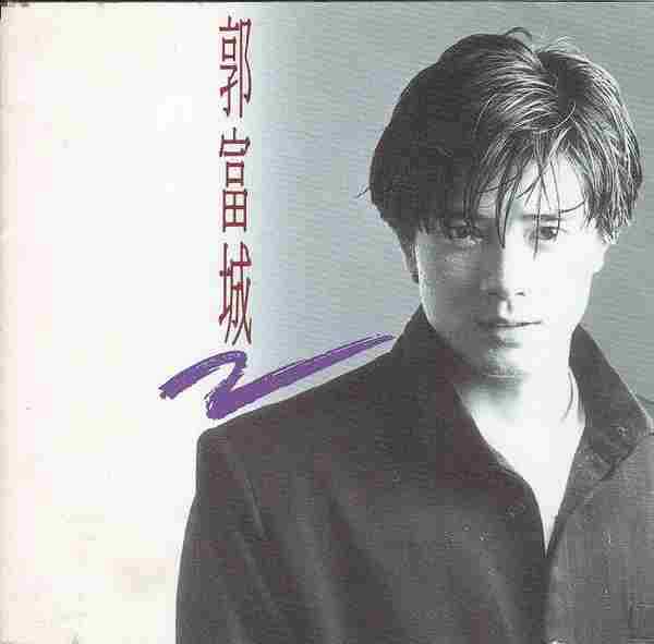 郭富-我是不是该安静的走开(国)【飞碟】【WAV+CUE】