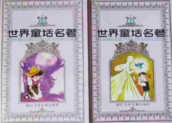 经典世界童话名著连环画全套(8册)