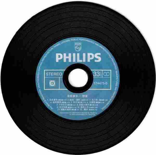 宝丽金群星.1982-夜长梦多影视名曲(2007年环球复黑王)【环球】【WAV+CUE】