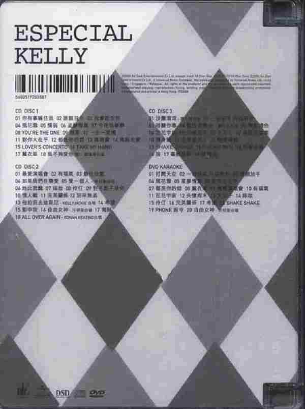 陈慧琳2006-ESPECIALKELLY新曲+精选3CD[香港][WAV整轨]