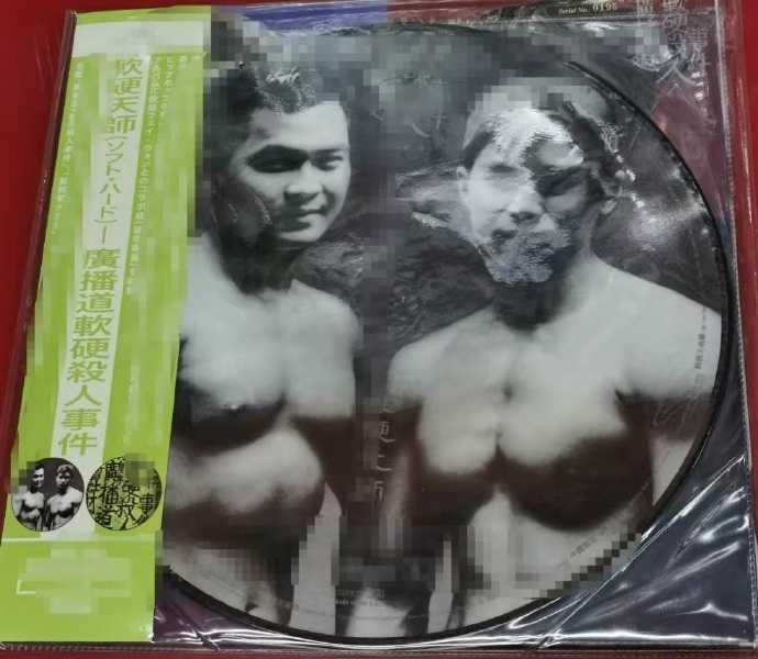 軟硬天師-廣播道軟硬殺人事件(K2HD)(首批限量版)WAV