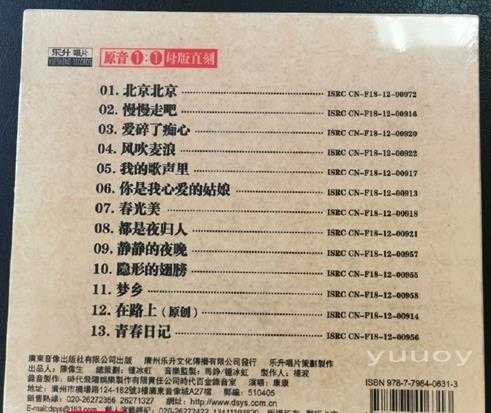 康康我的歌声里(1:1母盘直刻版)WAV