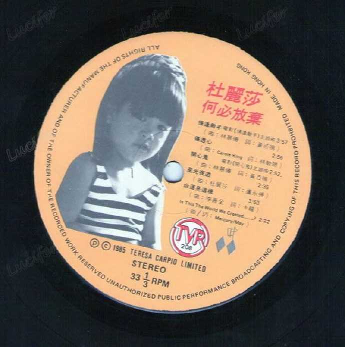 杜丽莎.1985-何必放弃(LP版)【TVR】【WAV+CUE】