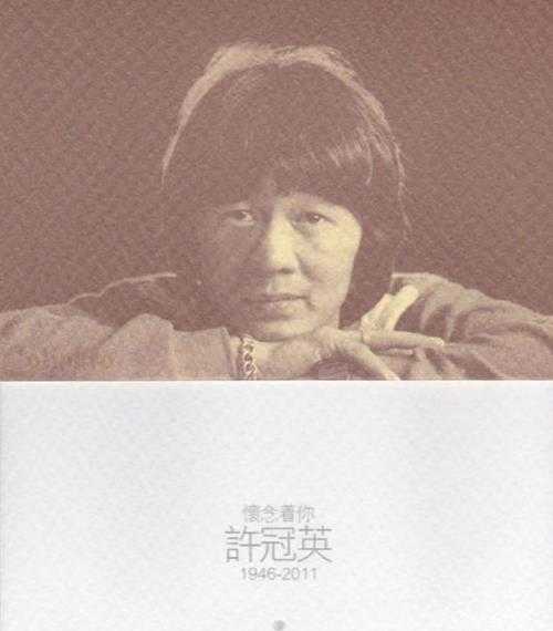 许冠英.2011-怀念着你(1946-2011)2CD【环球】【WAV+CUE】